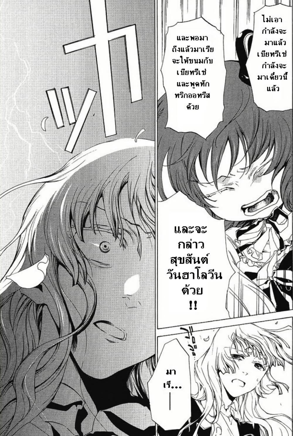 Umineko no Naku Koro ni Episode 2: Turn of the Golden Witch page 4