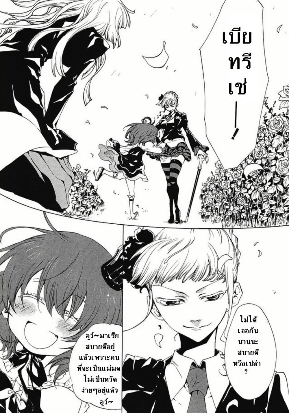 Umineko no Naku Koro ni Episode 2: Turn of the Golden Witch page 6
