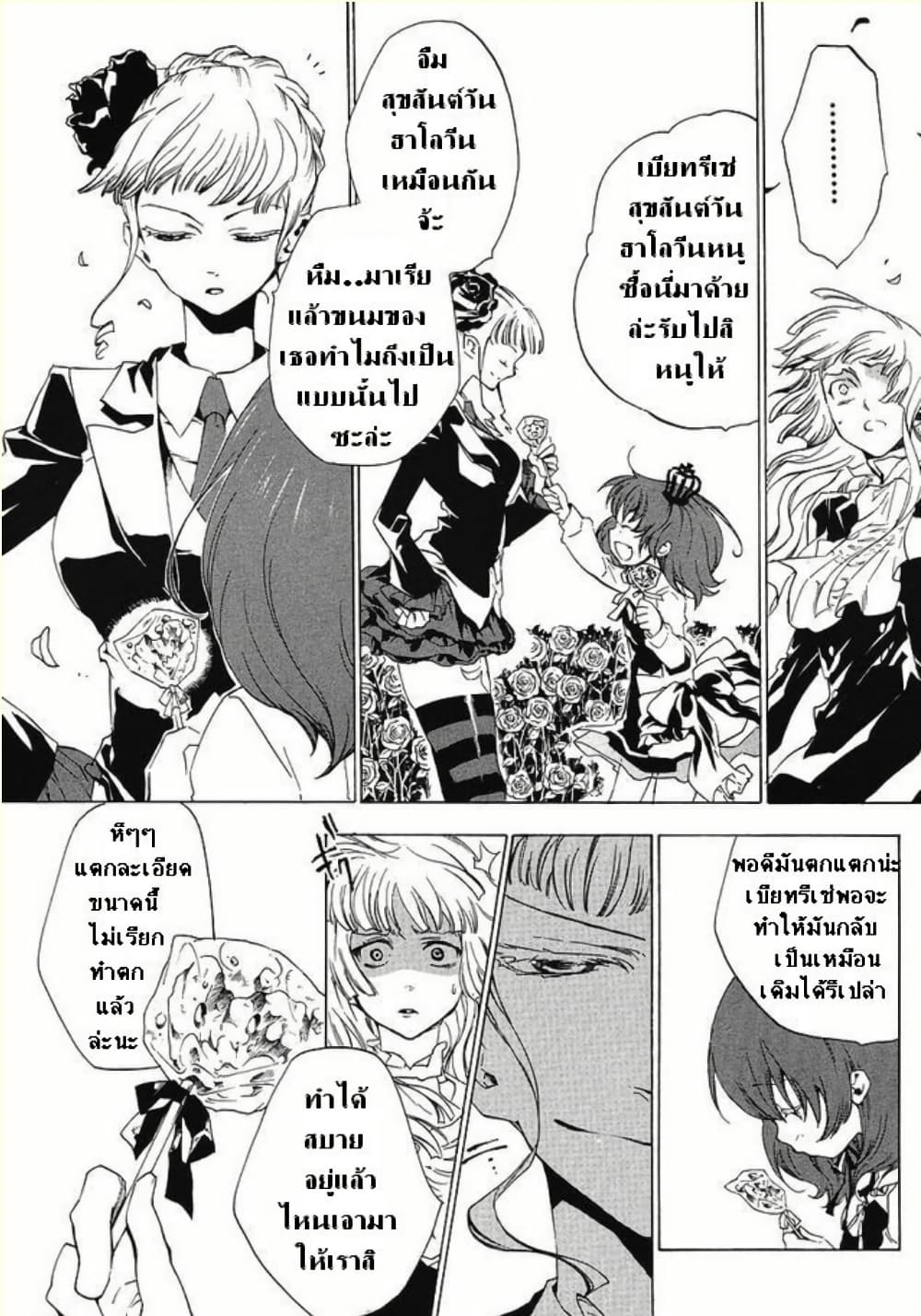 Umineko no Naku Koro ni Episode 2: Turn of the Golden Witch page 7