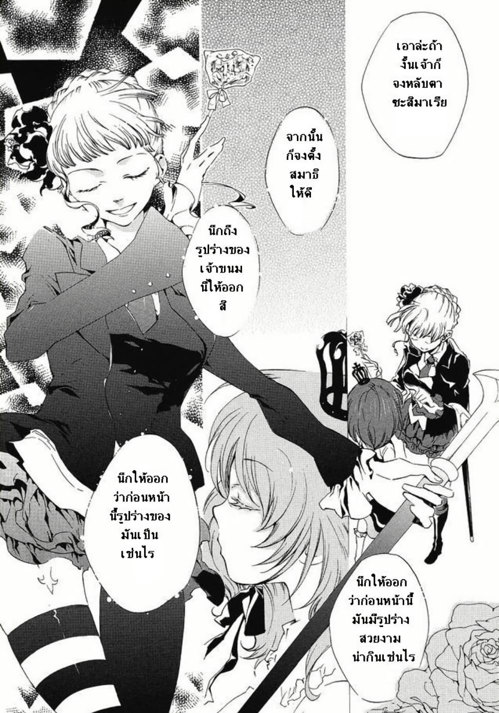 Umineko no Naku Koro ni Episode 2: Turn of the Golden Witch page 8