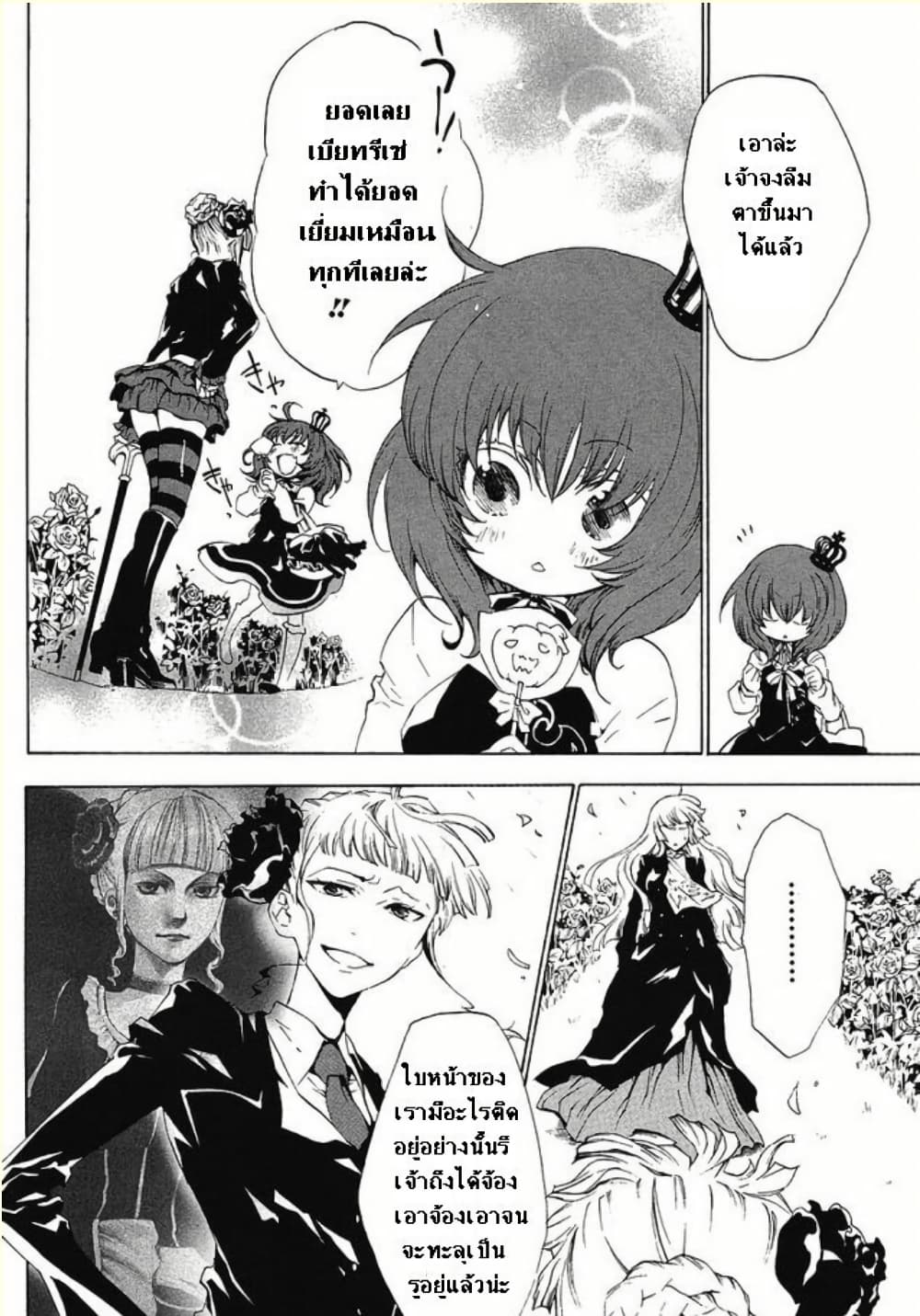 Umineko no Naku Koro ni Episode 2: Turn of the Golden Witch page 10