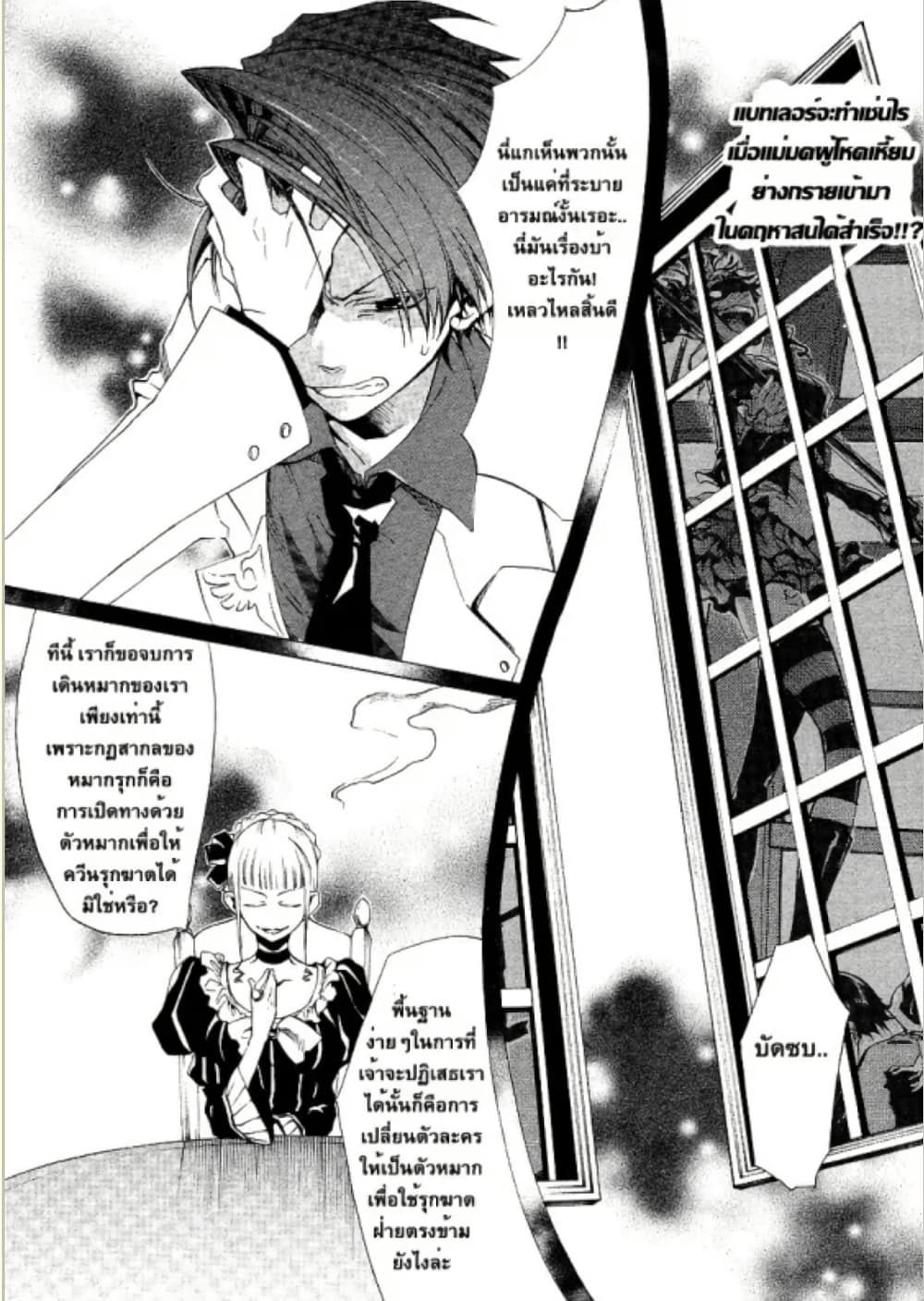 Umineko no Naku Koro ni Episode 2: Turn of the Golden Witch page 1