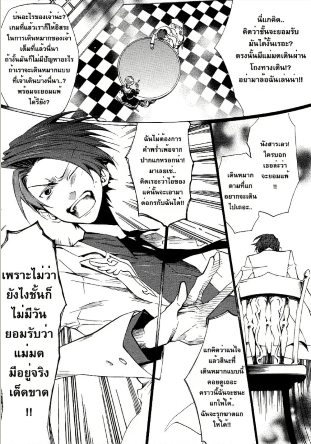 Umineko no Naku Koro ni Episode 2: Turn of the Golden Witch page 2