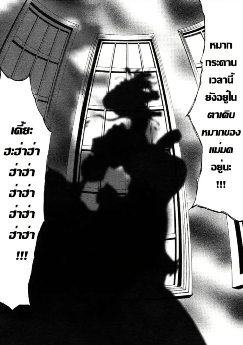 Umineko no Naku Koro ni Episode 2: Turn of the Golden Witch page 4
