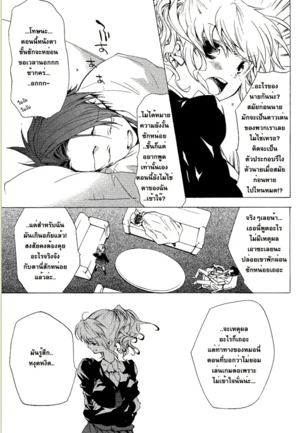 Umineko no Naku Koro ni Episode 2: Turn of the Golden Witch page 7