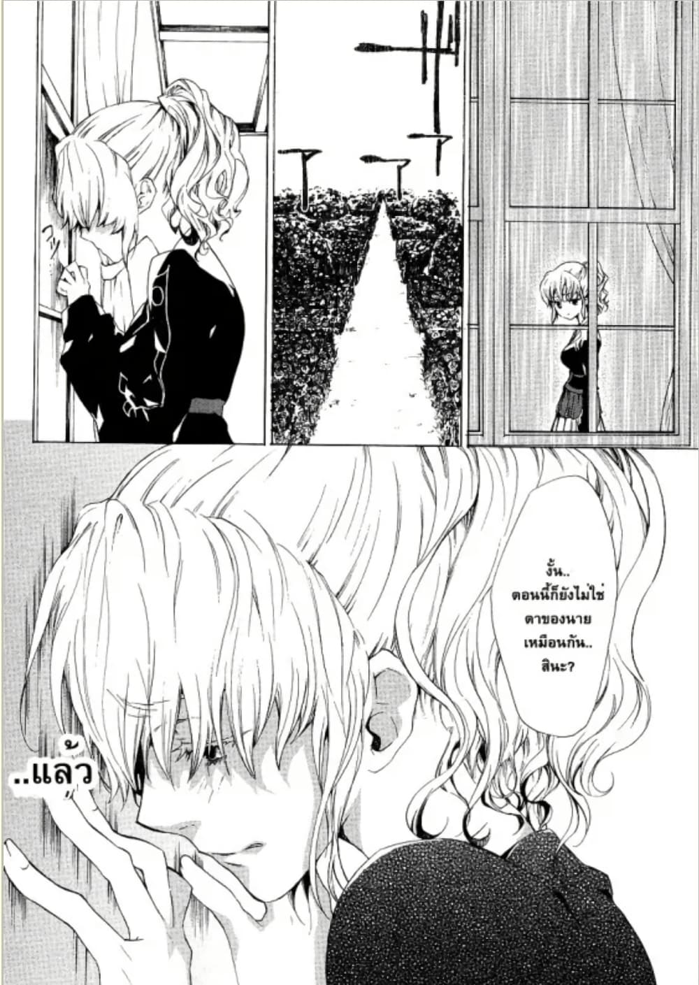 Umineko no Naku Koro ni Episode 2: Turn of the Golden Witch page 8