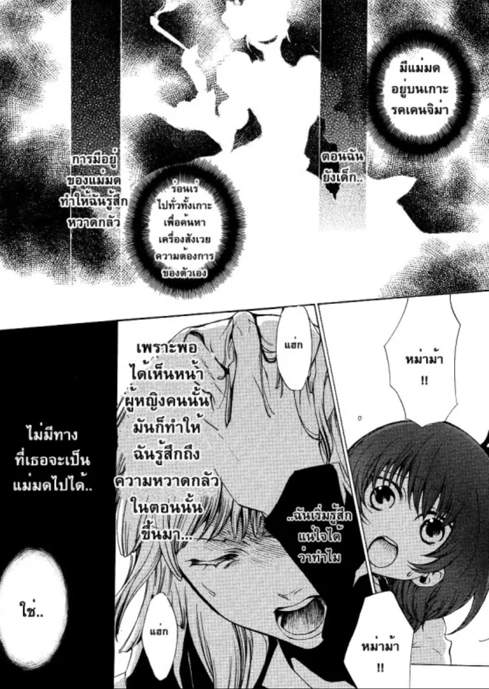 Umineko no Naku Koro ni Episode 2: Turn of the Golden Witch page 2
