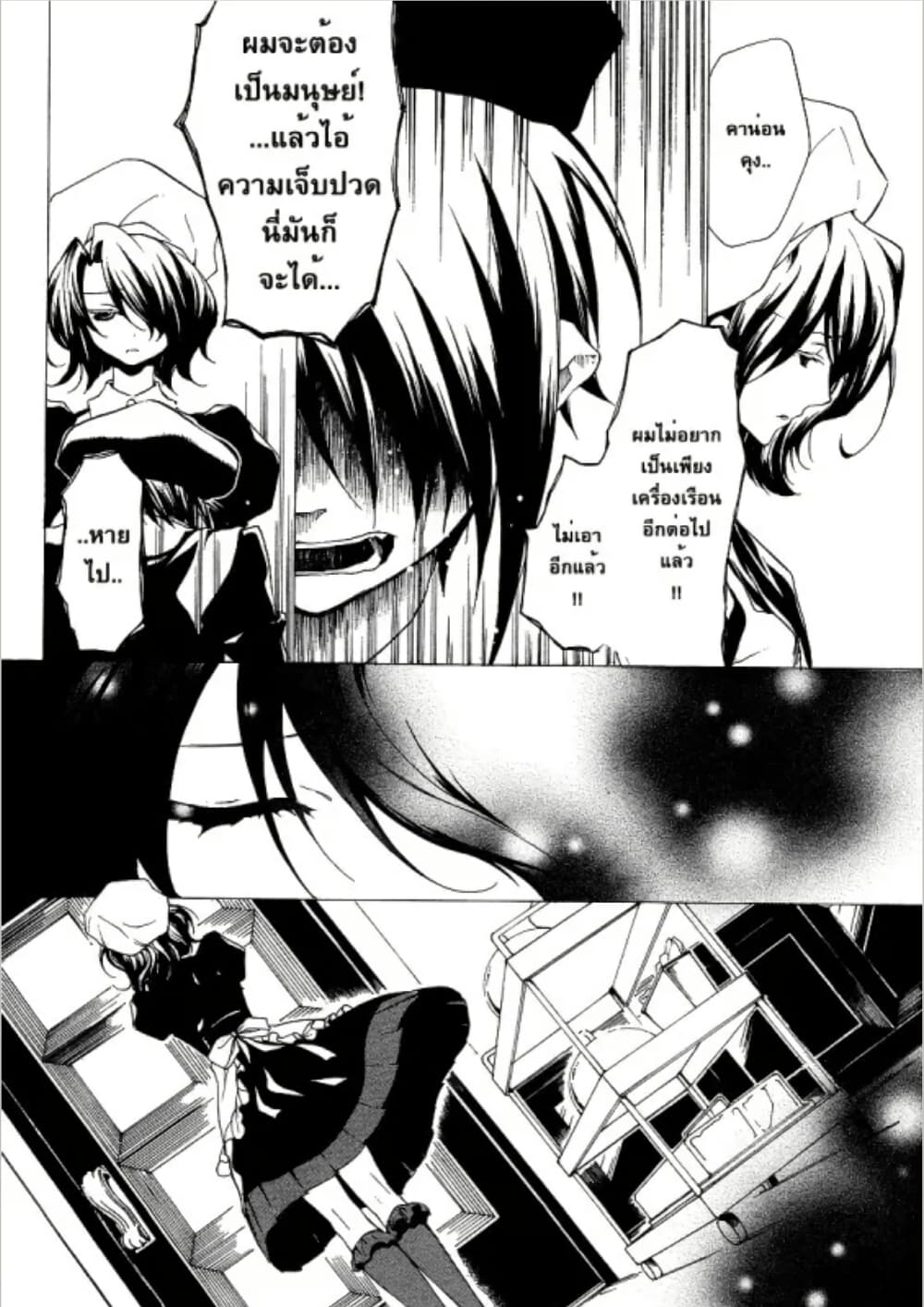Umineko no Naku Koro ni Episode 2: Turn of the Golden Witch page 10