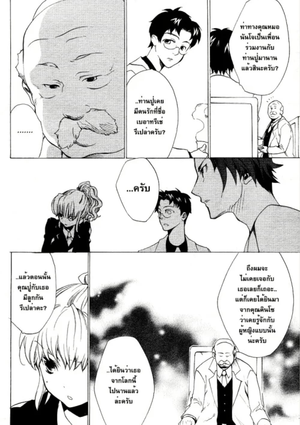 Umineko no Naku Koro ni Episode 2: Turn of the Golden Witch page 2