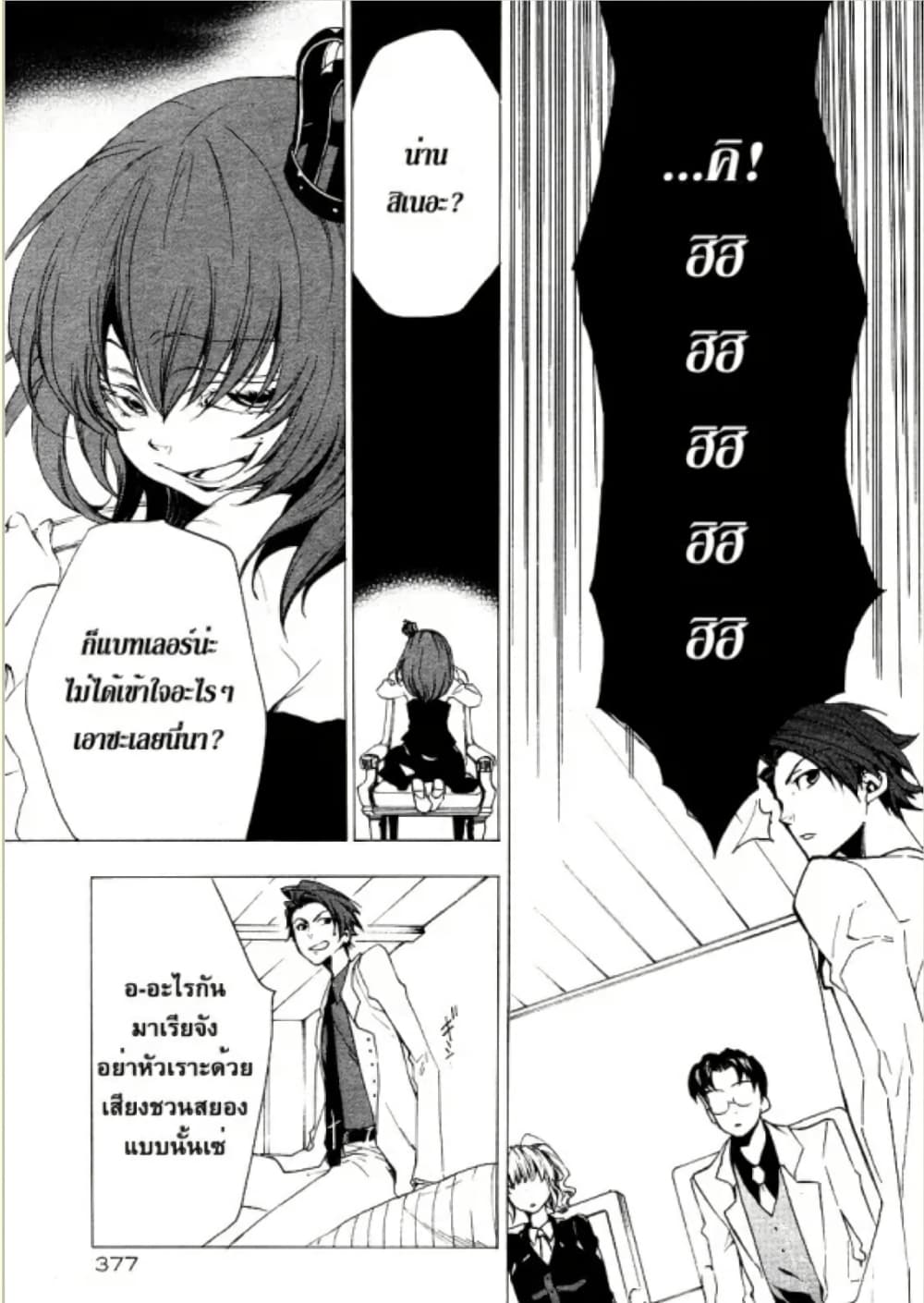 Umineko no Naku Koro ni Episode 2: Turn of the Golden Witch page 5