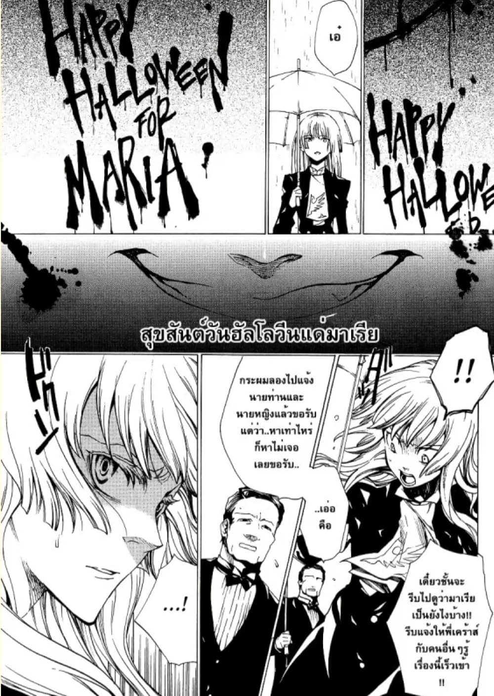 Umineko no Naku Koro ni Episode 2: Turn of the Golden Witch page 5