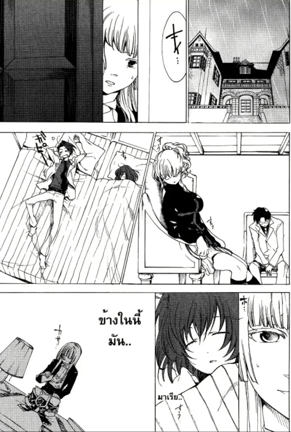 Umineko no Naku Koro ni Episode 2: Turn of the Golden Witch page 7
