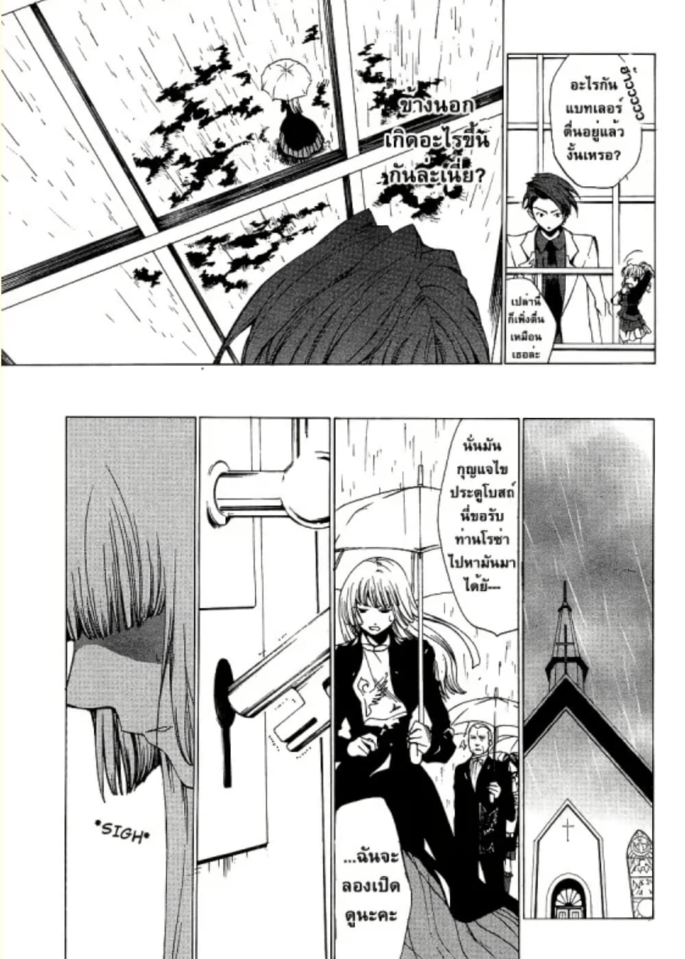 Umineko no Naku Koro ni Episode 2: Turn of the Golden Witch page 9