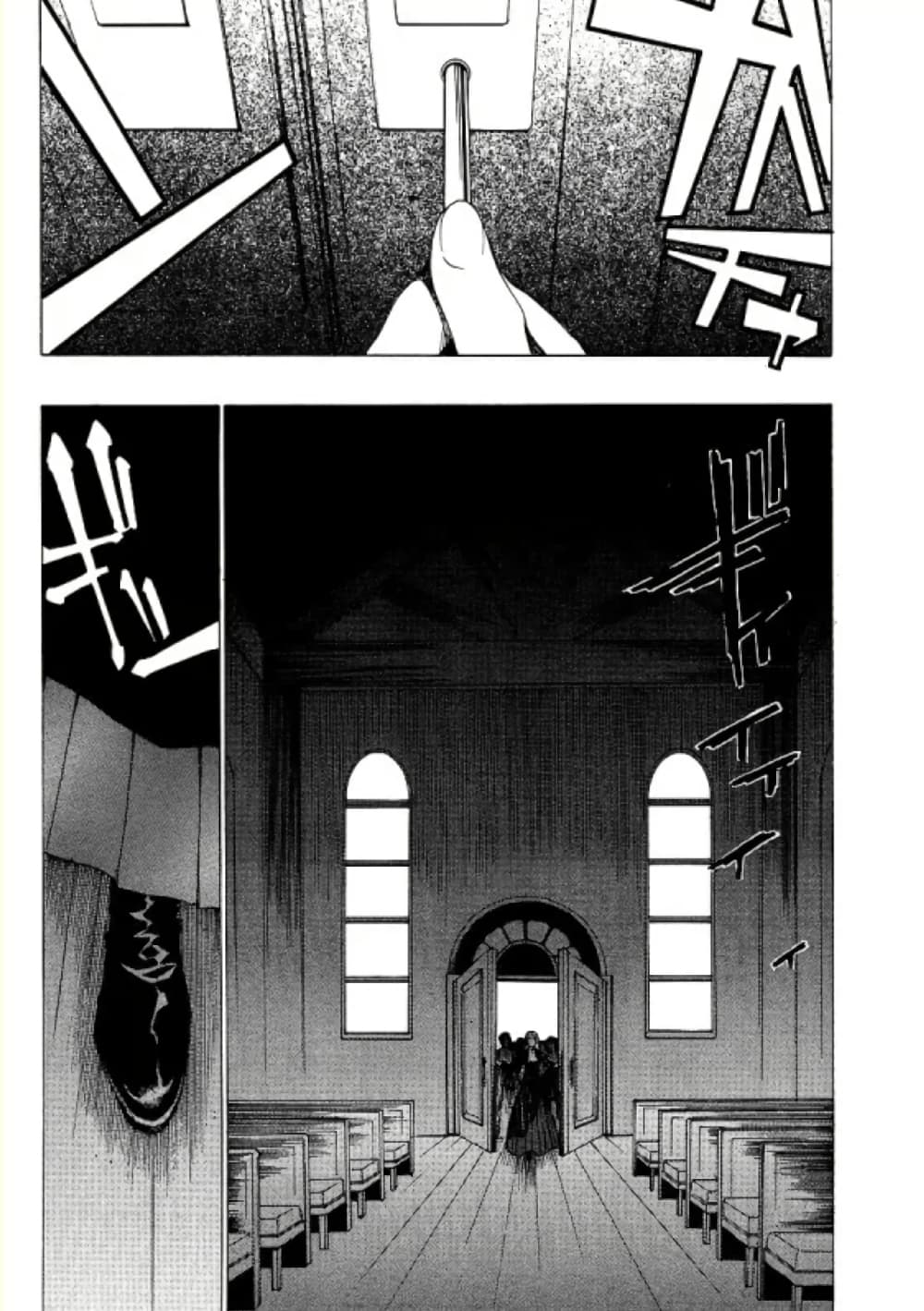 Umineko no Naku Koro ni Episode 2: Turn of the Golden Witch page 10