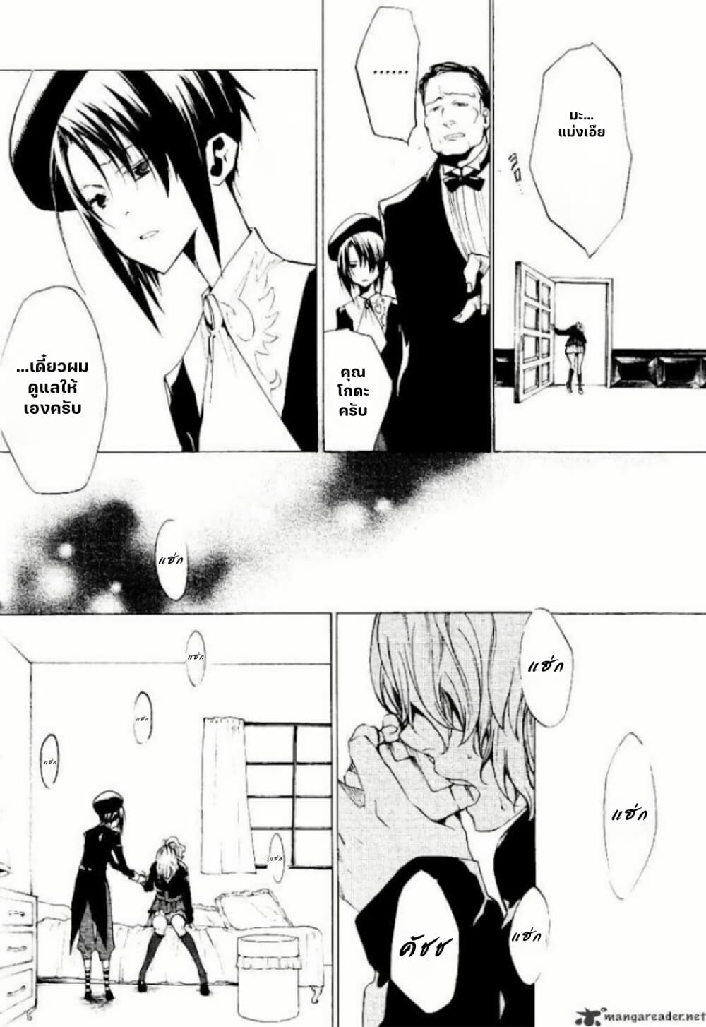 Umineko no Naku Koro ni Episode 2: Turn of the Golden Witch page 2
