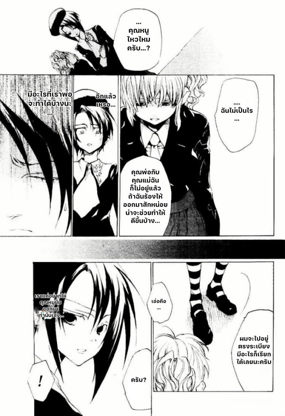 Umineko no Naku Koro ni Episode 2: Turn of the Golden Witch page 3