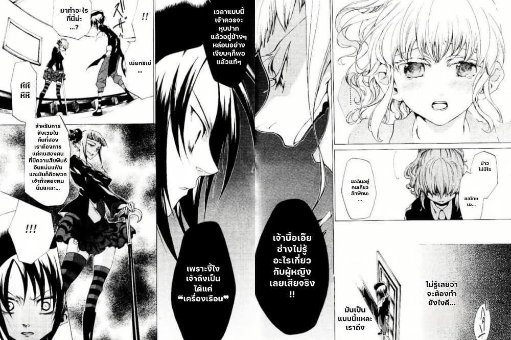 Umineko no Naku Koro ni Episode 2: Turn of the Golden Witch page 4