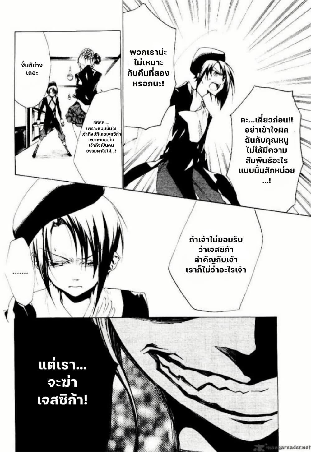 Umineko no Naku Koro ni Episode 2: Turn of the Golden Witch page 5