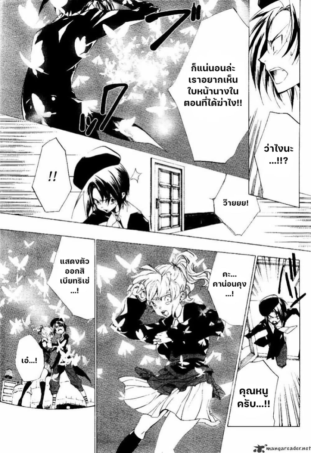 Umineko no Naku Koro ni Episode 2: Turn of the Golden Witch page 6