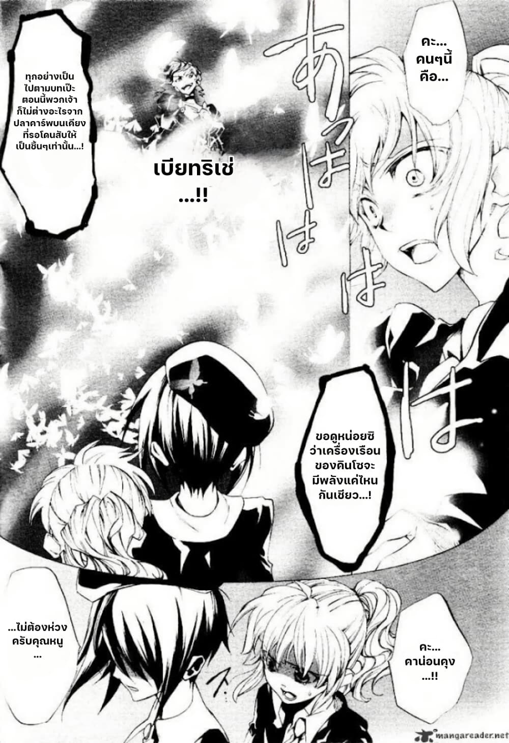 Umineko no Naku Koro ni Episode 2: Turn of the Golden Witch page 7