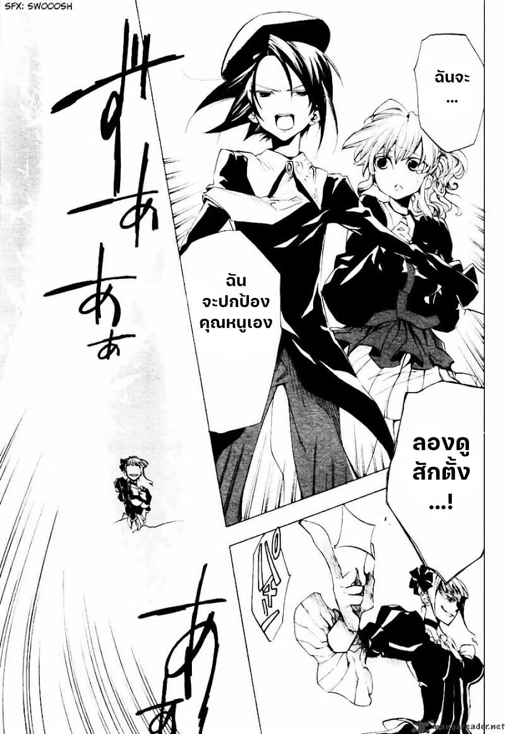Umineko no Naku Koro ni Episode 2: Turn of the Golden Witch page 8