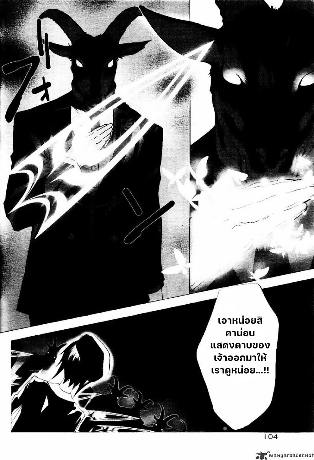 Umineko no Naku Koro ni Episode 2: Turn of the Golden Witch page 9