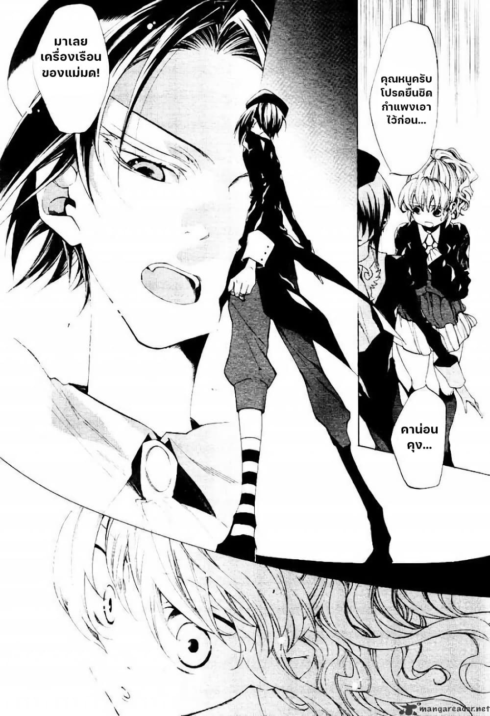 Umineko no Naku Koro ni Episode 2: Turn of the Golden Witch page 10