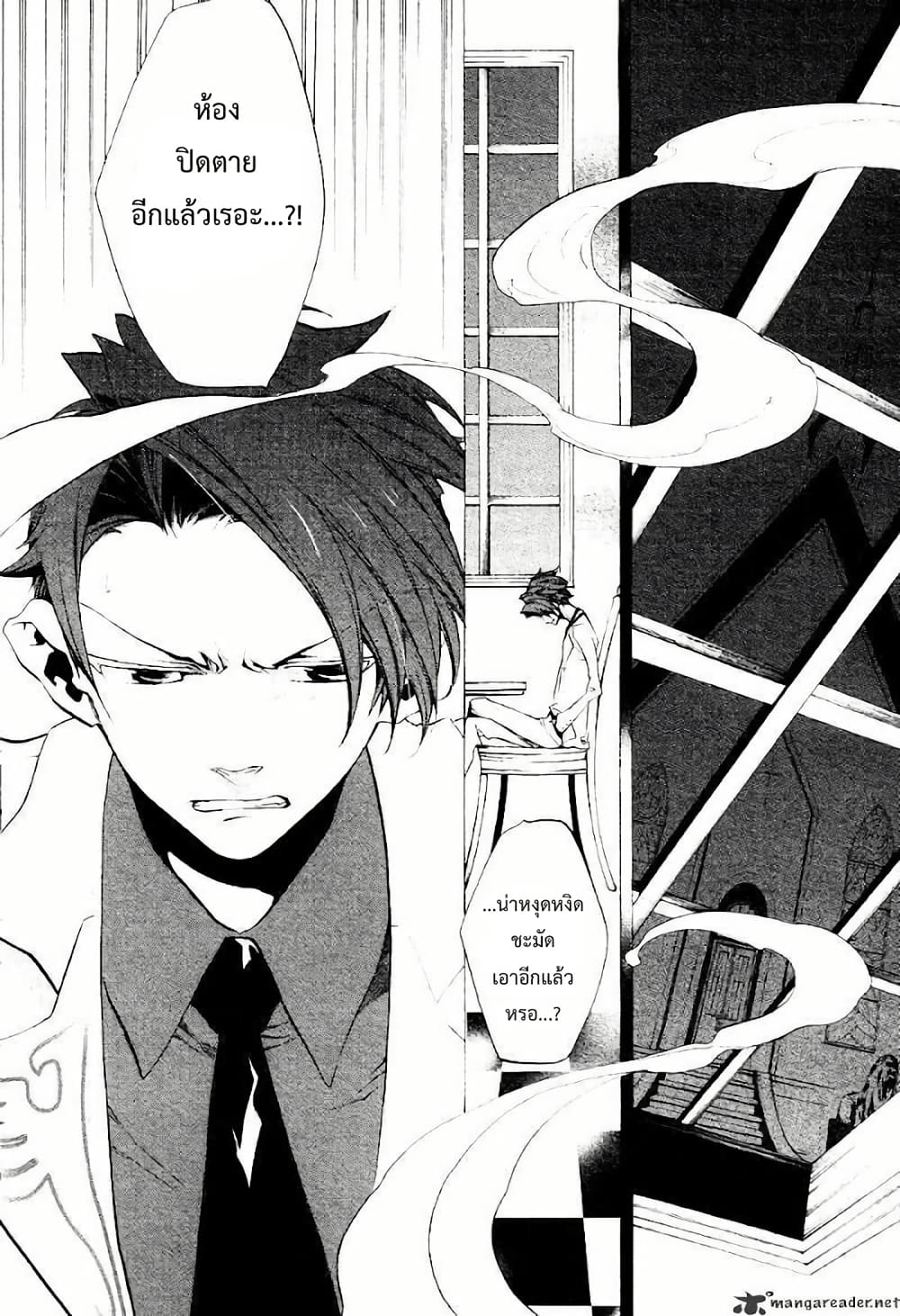 Umineko no Naku Koro ni Episode 2: Turn of the Golden Witch page 2