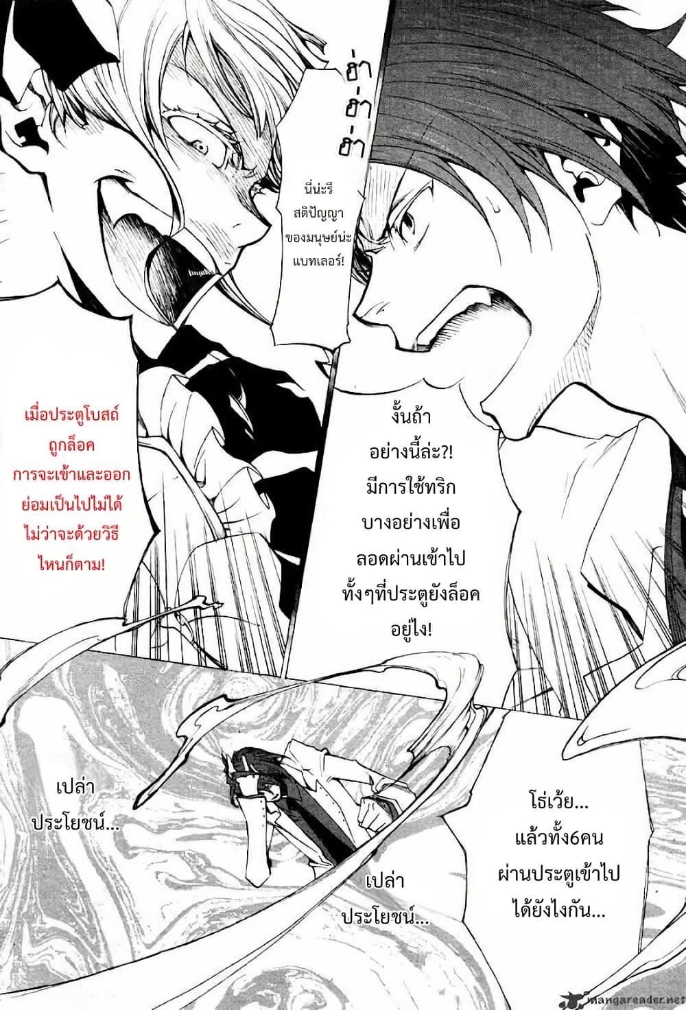 Umineko no Naku Koro ni Episode 2: Turn of the Golden Witch page 8
