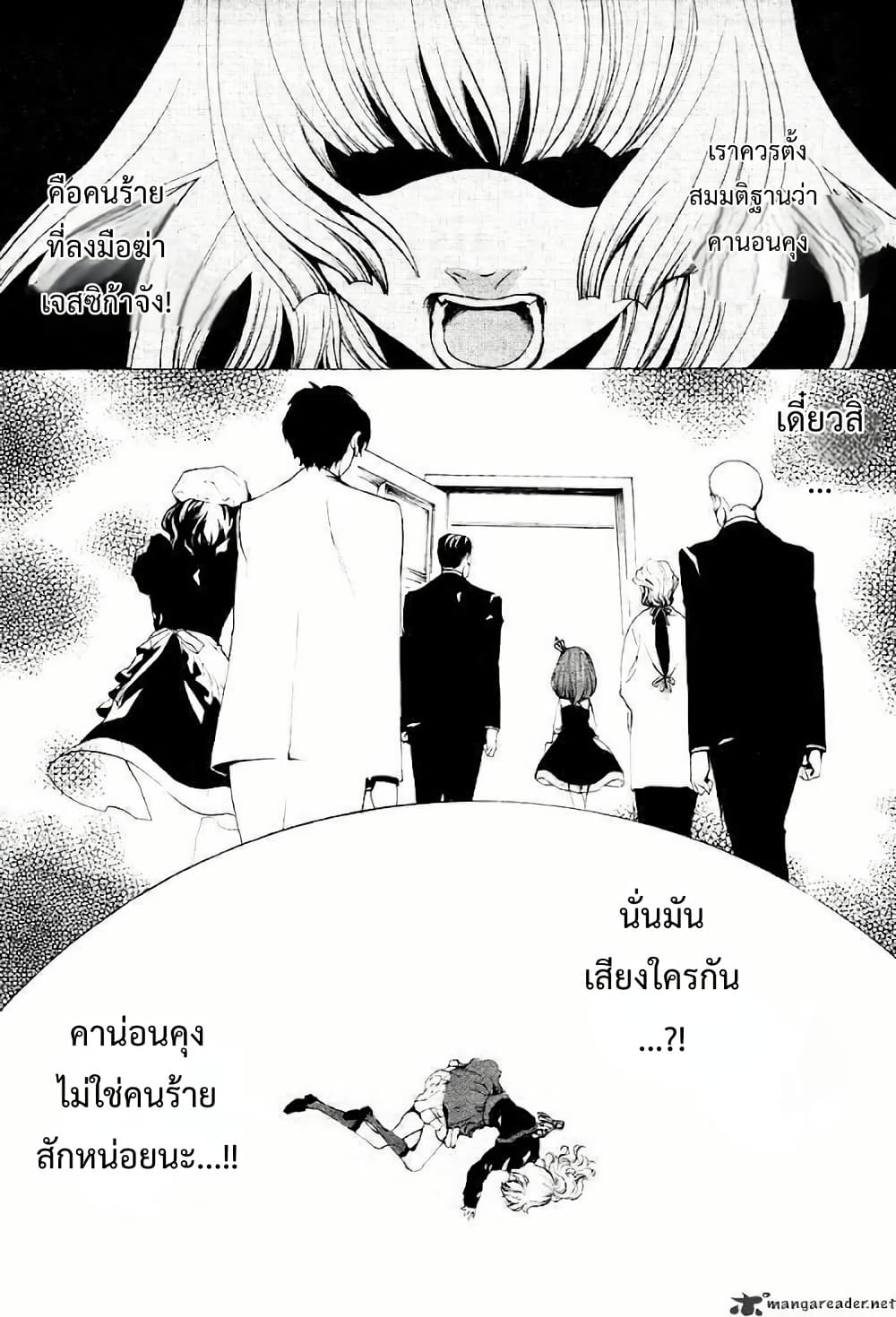 Umineko no Naku Koro ni Episode 2: Turn of the Golden Witch page 1