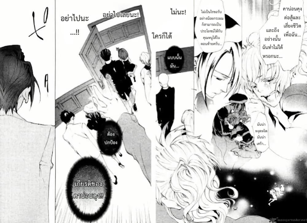 Umineko no Naku Koro ni Episode 2: Turn of the Golden Witch page 2