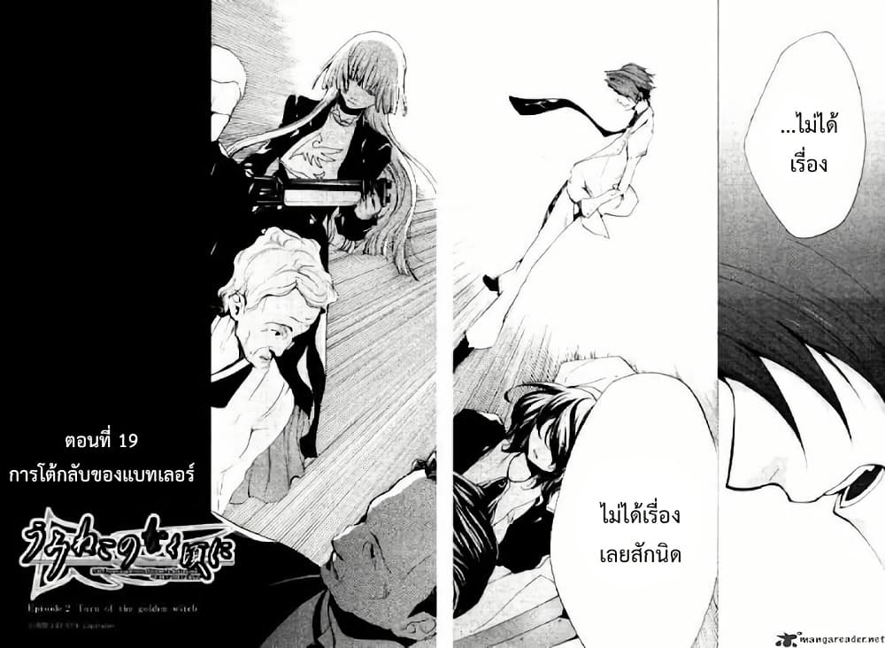 Umineko no Naku Koro ni Episode 2: Turn of the Golden Witch page 3