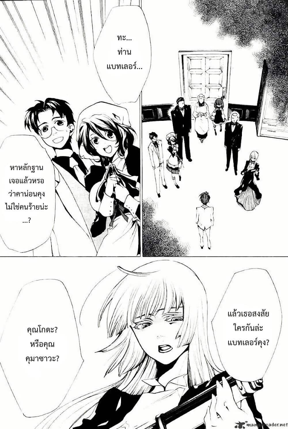 Umineko no Naku Koro ni Episode 2: Turn of the Golden Witch page 4