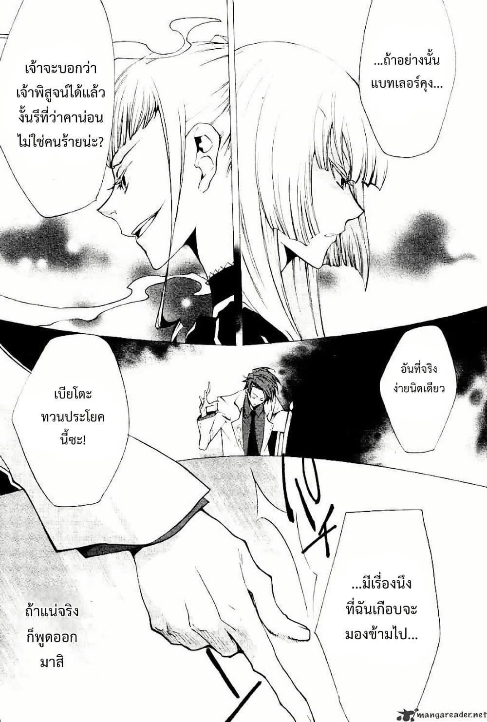 Umineko no Naku Koro ni Episode 2: Turn of the Golden Witch page 6