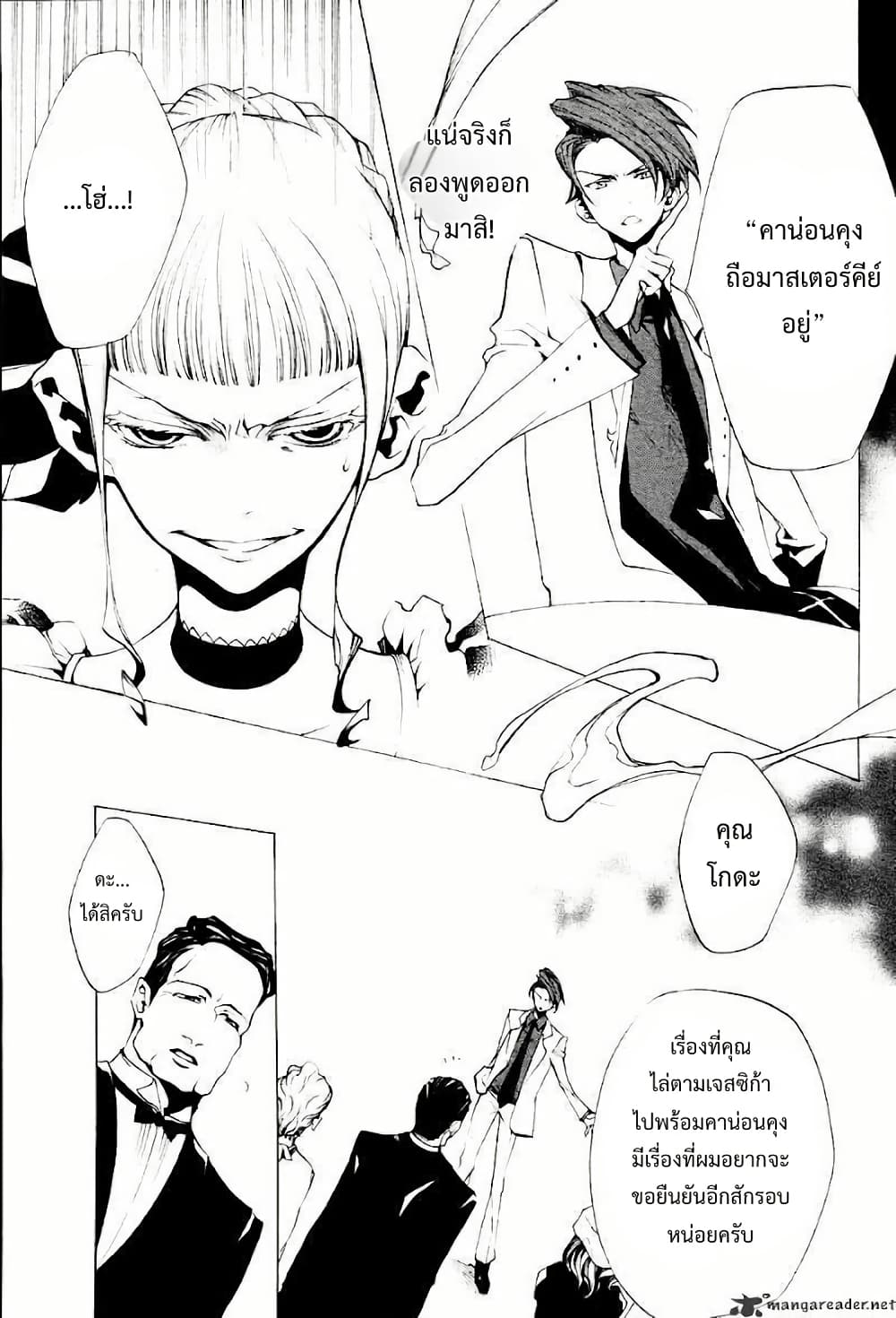 Umineko no Naku Koro ni Episode 2: Turn of the Golden Witch page 7