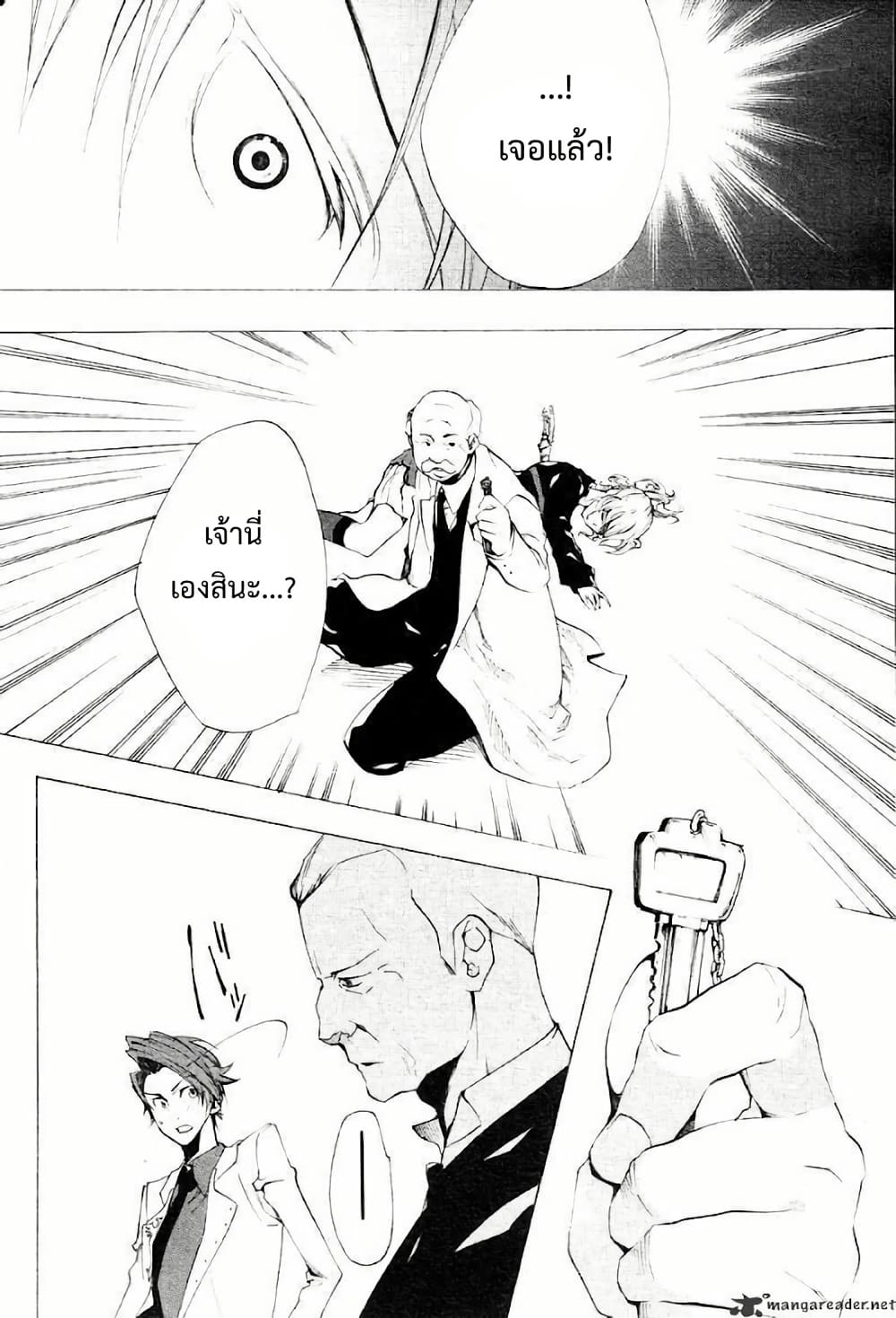 Umineko no Naku Koro ni Episode 2: Turn of the Golden Witch page 9