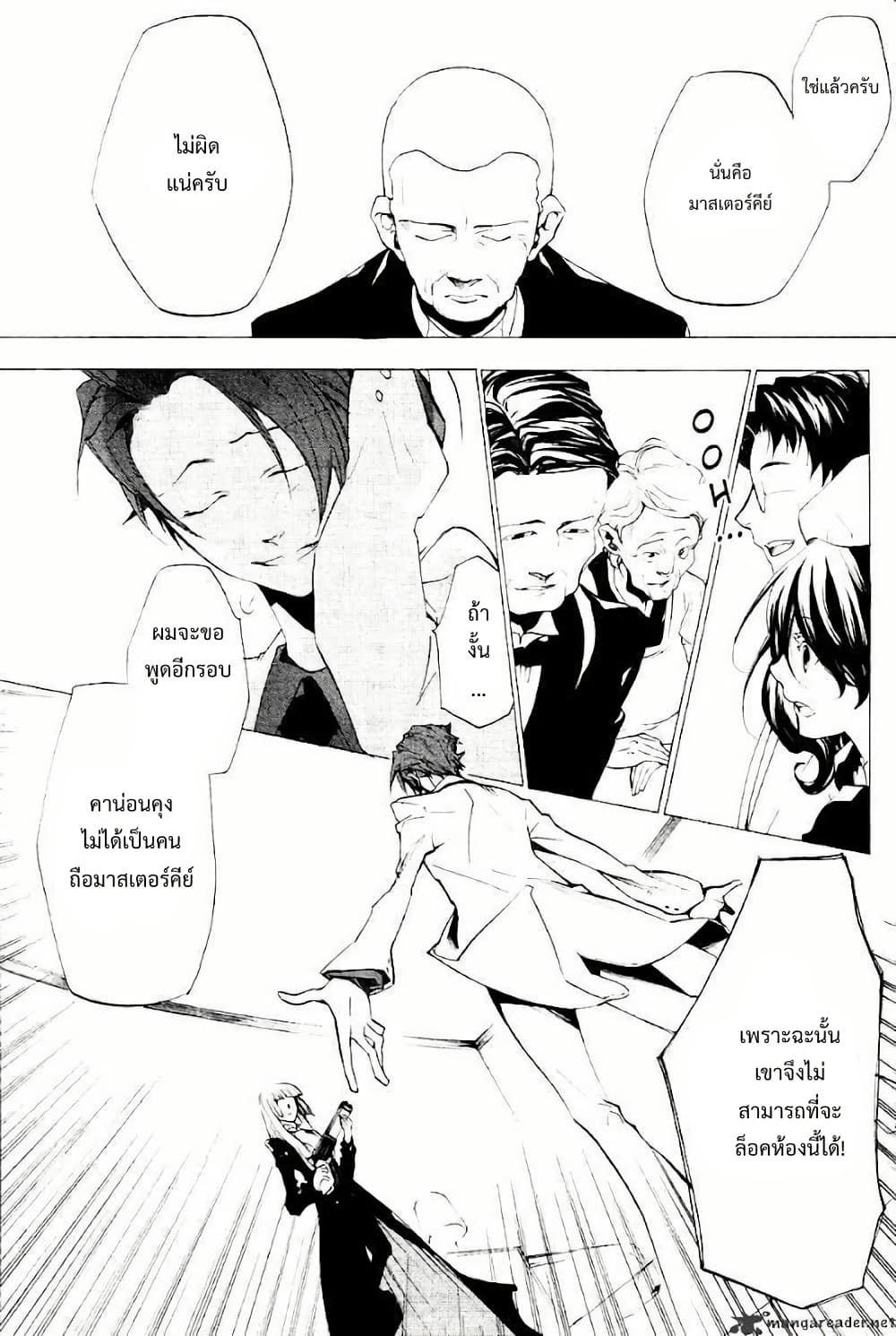 Umineko no Naku Koro ni Episode 2: Turn of the Golden Witch page 10