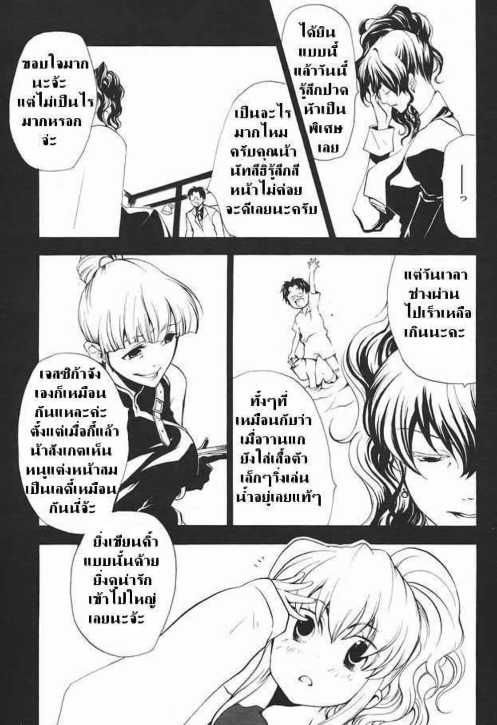 Umineko no Naku Koro ni Episode 2: Turn of the Golden Witch page 7