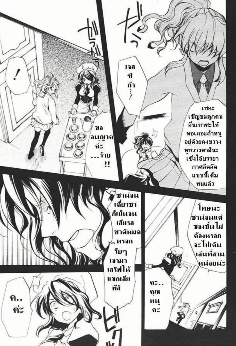 Umineko no Naku Koro ni Episode 2: Turn of the Golden Witch page 9