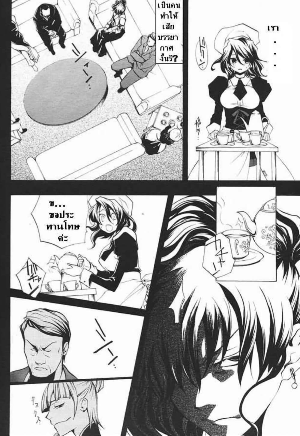 Umineko no Naku Koro ni Episode 2: Turn of the Golden Witch page 10