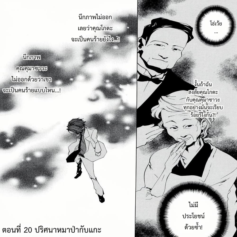 Umineko no Naku Koro ni Episode 2: Turn of the Golden Witch page 2