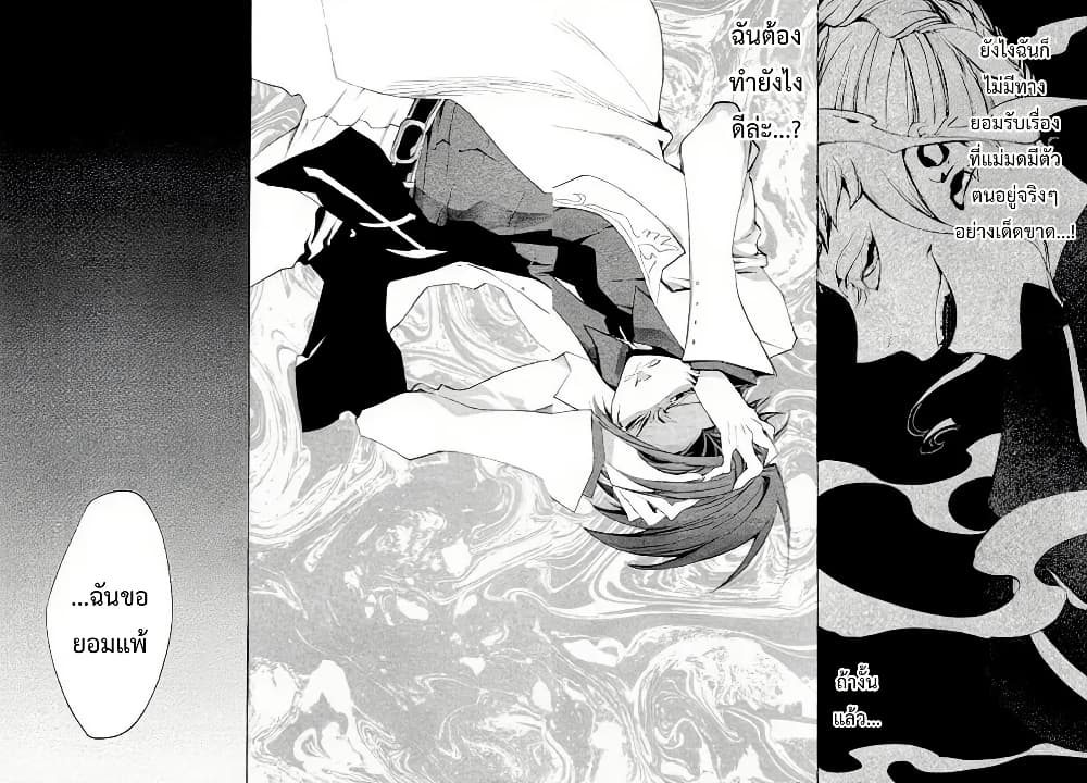 Umineko no Naku Koro ni Episode 2: Turn of the Golden Witch page 3