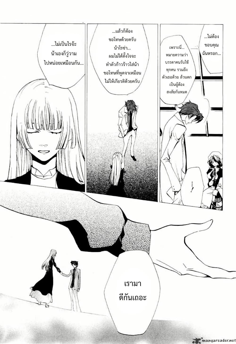 Umineko no Naku Koro ni Episode 2: Turn of the Golden Witch page 5