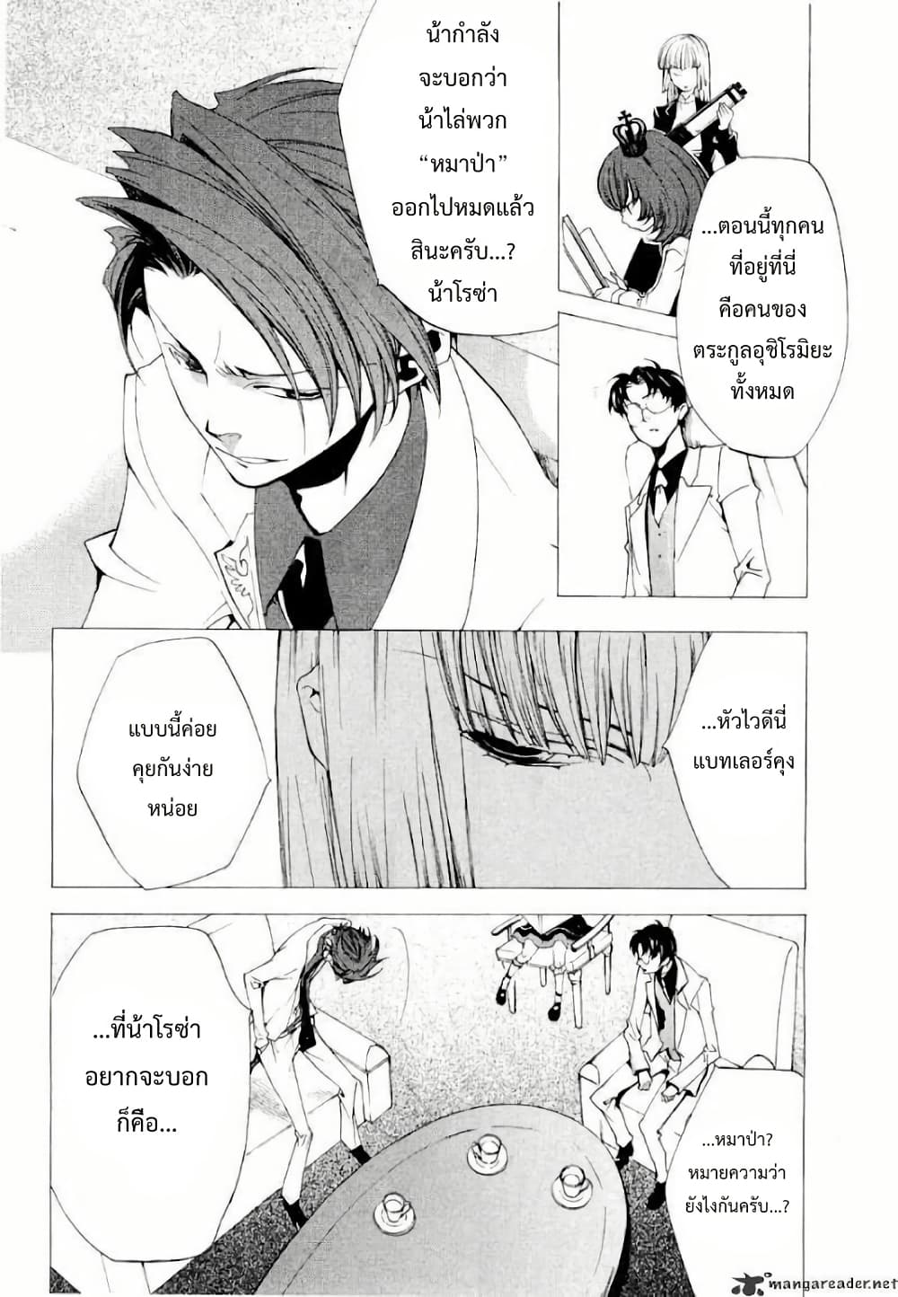Umineko no Naku Koro ni Episode 2: Turn of the Golden Witch page 10