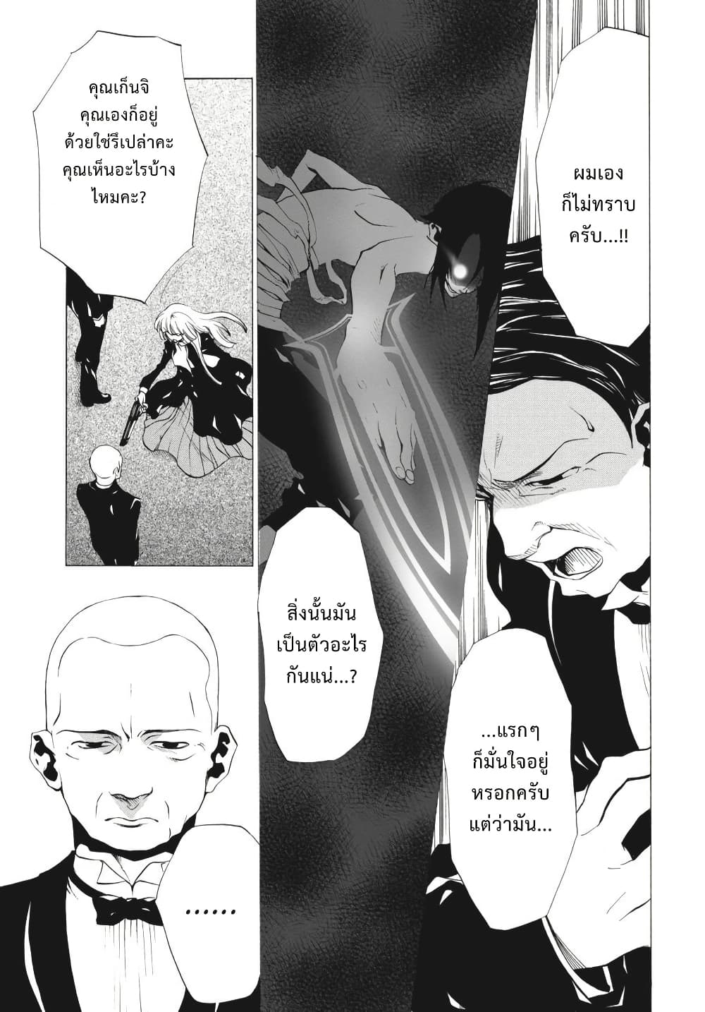 Umineko no Naku Koro ni Episode 2: Turn of the Golden Witch page 4