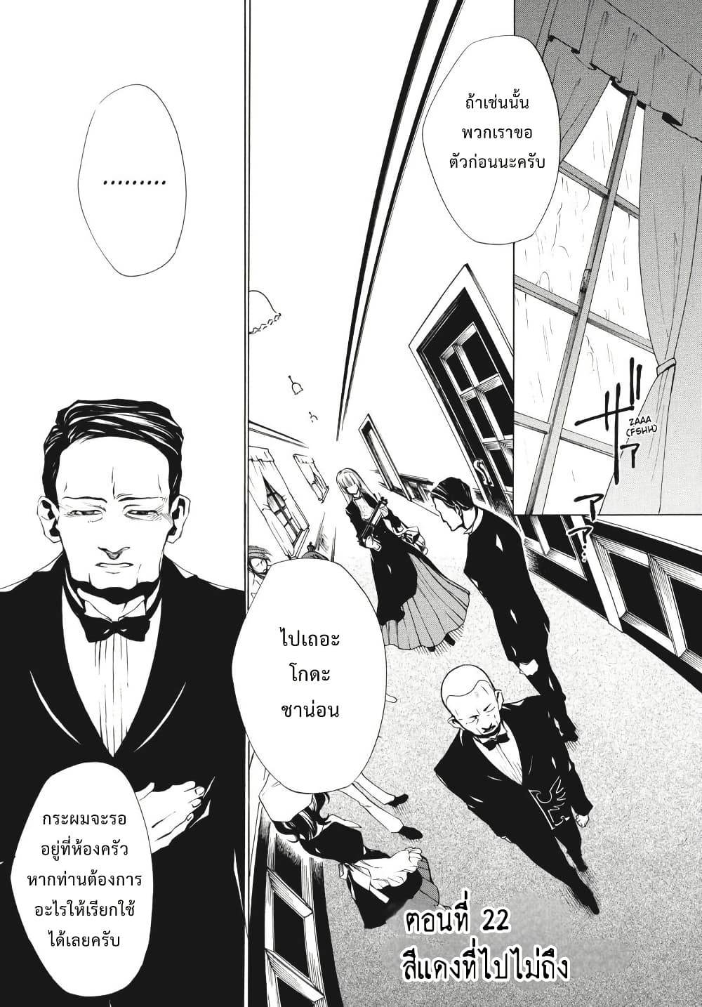 Umineko no Naku Koro ni Episode 2: Turn of the Golden Witch page 1