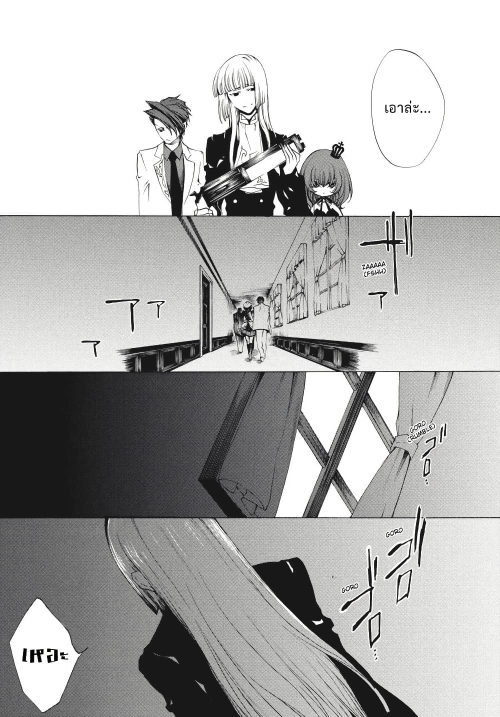 Umineko no Naku Koro ni Episode 2: Turn of the Golden Witch page 8