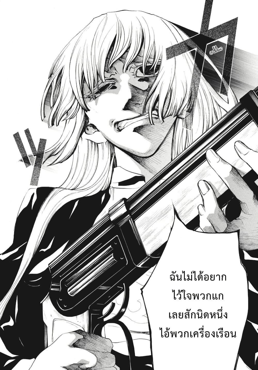 Umineko no Naku Koro ni Episode 2: Turn of the Golden Witch page 9