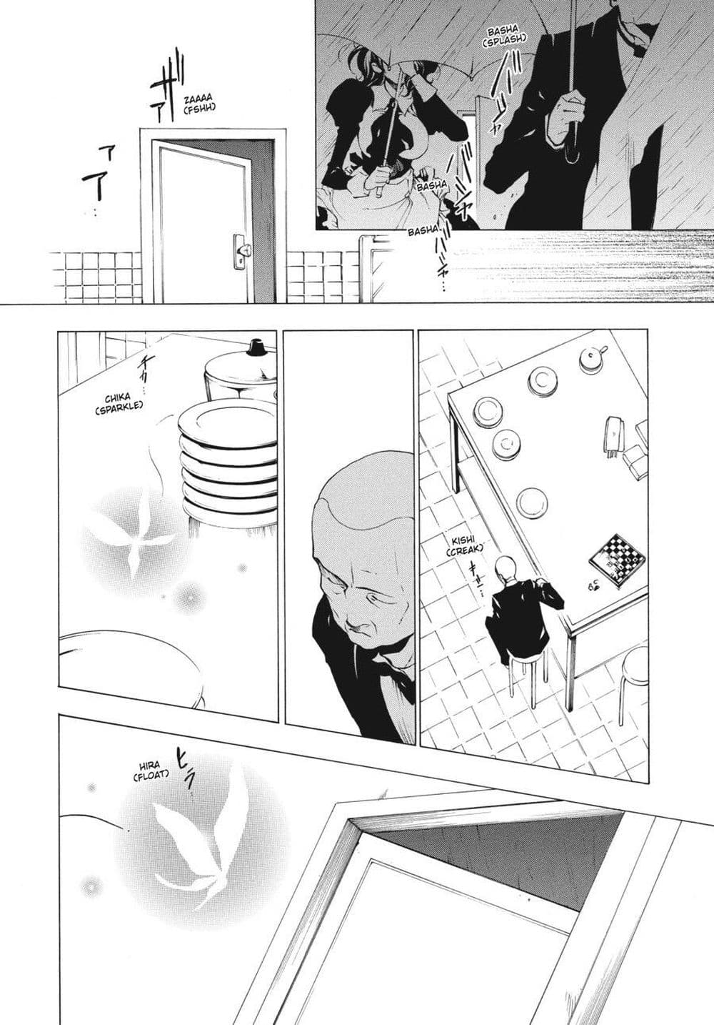 Umineko no Naku Koro ni Episode 2: Turn of the Golden Witch page 4
