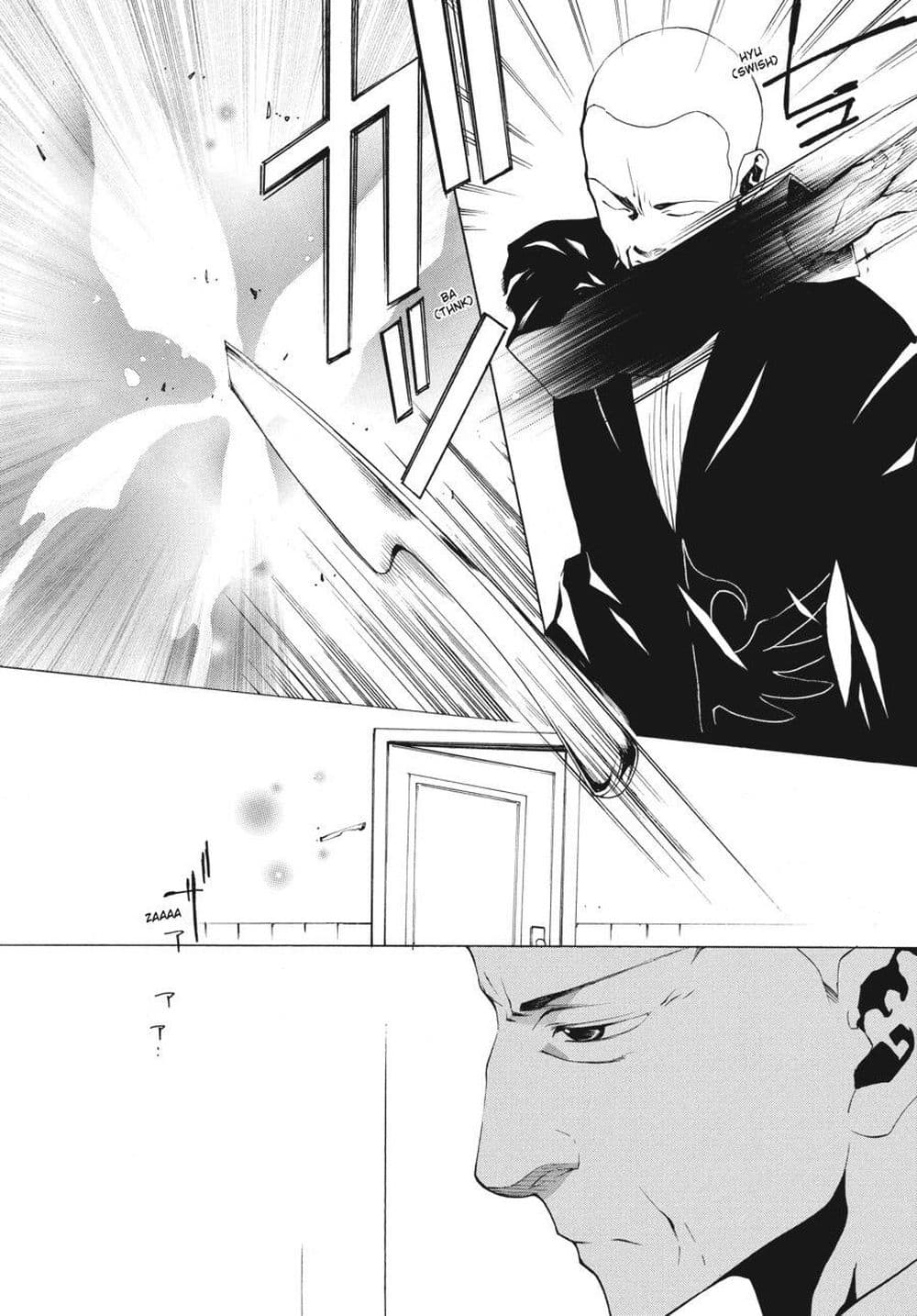 Umineko no Naku Koro ni Episode 2: Turn of the Golden Witch page 5